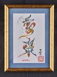 Watercolor Painting, Chinese, Stylized Dragon and Crane, Guild Frame - Roadshow Collectibles