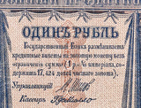 1898 1 Rouble, Russian Banknote - Roadshow Collectibles