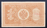 1898 1 Rouble, Russian Banknote - Roadshow Collectibles