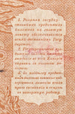 1898 1 Rouble, Russian Banknote - Roadshow Collectibles